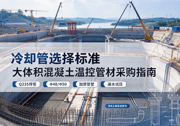 叶县冷却管选择标准